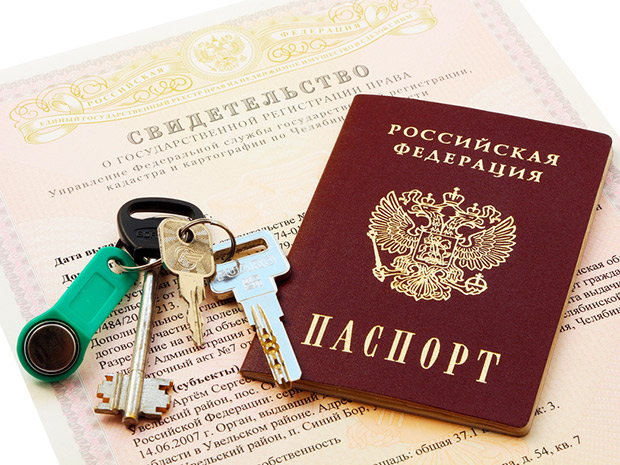 Пакет документов для регистрации недвижимости