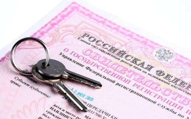 Регистрация права собственности на недвижимость с 2018 года
